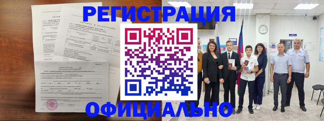 временная регистрация в квартире в Нягани