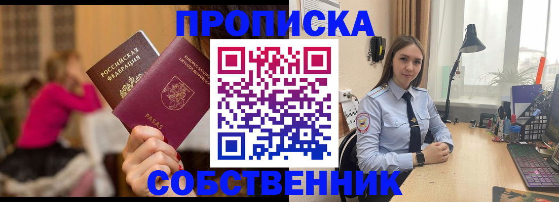 временная регистрация для школы в Нягани